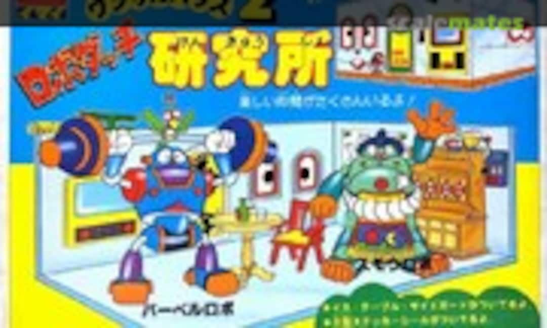 No Wansaka House 2 Laboratory (IMAI B-1054-500)