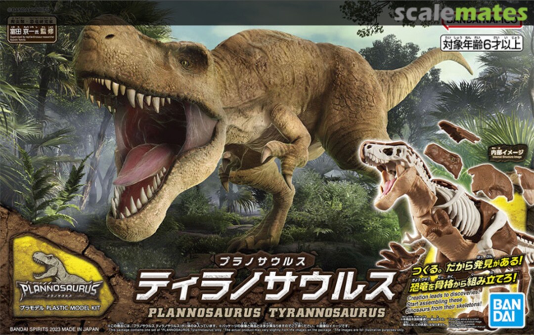 Boxart Tyrannosaurus 5064262 Bandai Spirits Boxart Tyrannosaurus 5064262 Bandai Spirits