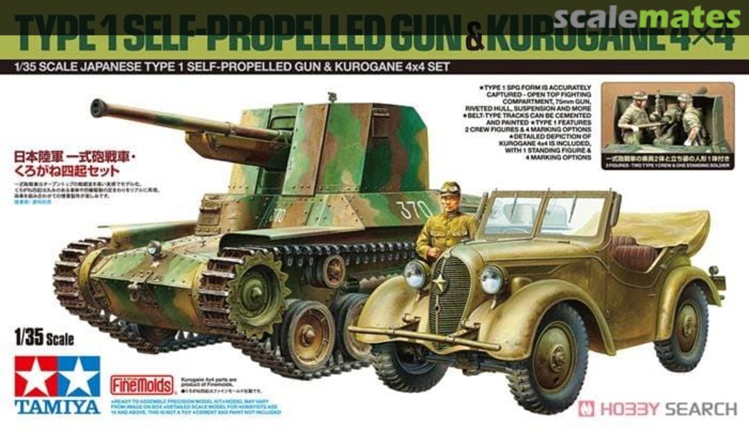 Boxart Type 1 75mm Self Propelled Gun & Kurogane 4x4 Set 25187 Tamiya