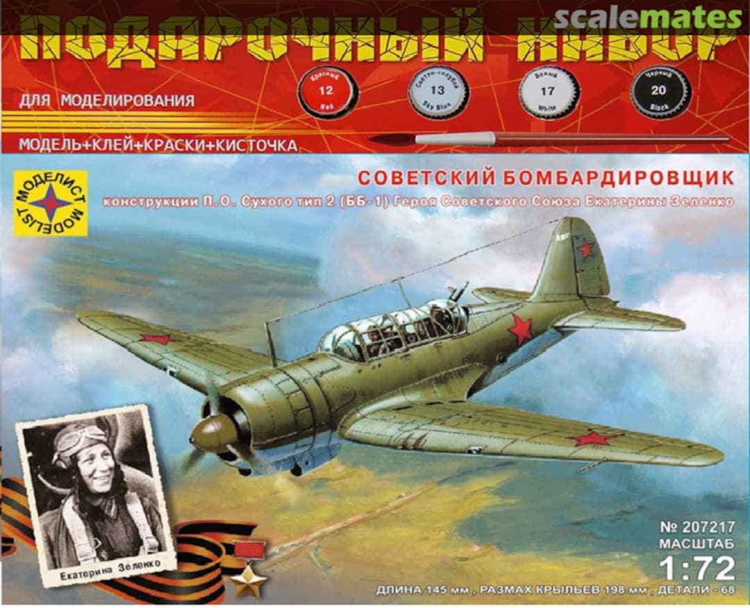 Boxart Sukhoi Su-2 207217 Modelist Boxart Sukhoi Su-2 207217 Modelist