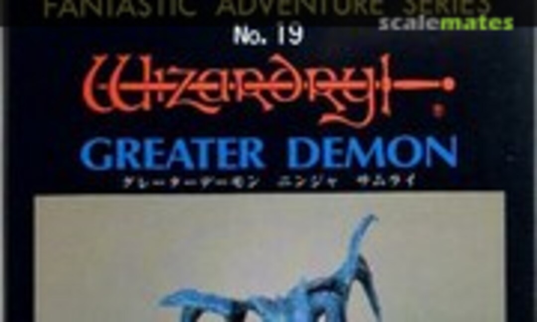 No Wizardry Grater Demon (Aoshima )