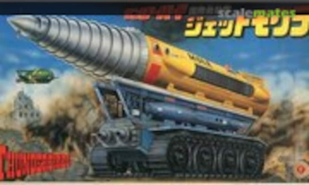 No Jet Mogura (The Mole) (Bandai 36190)