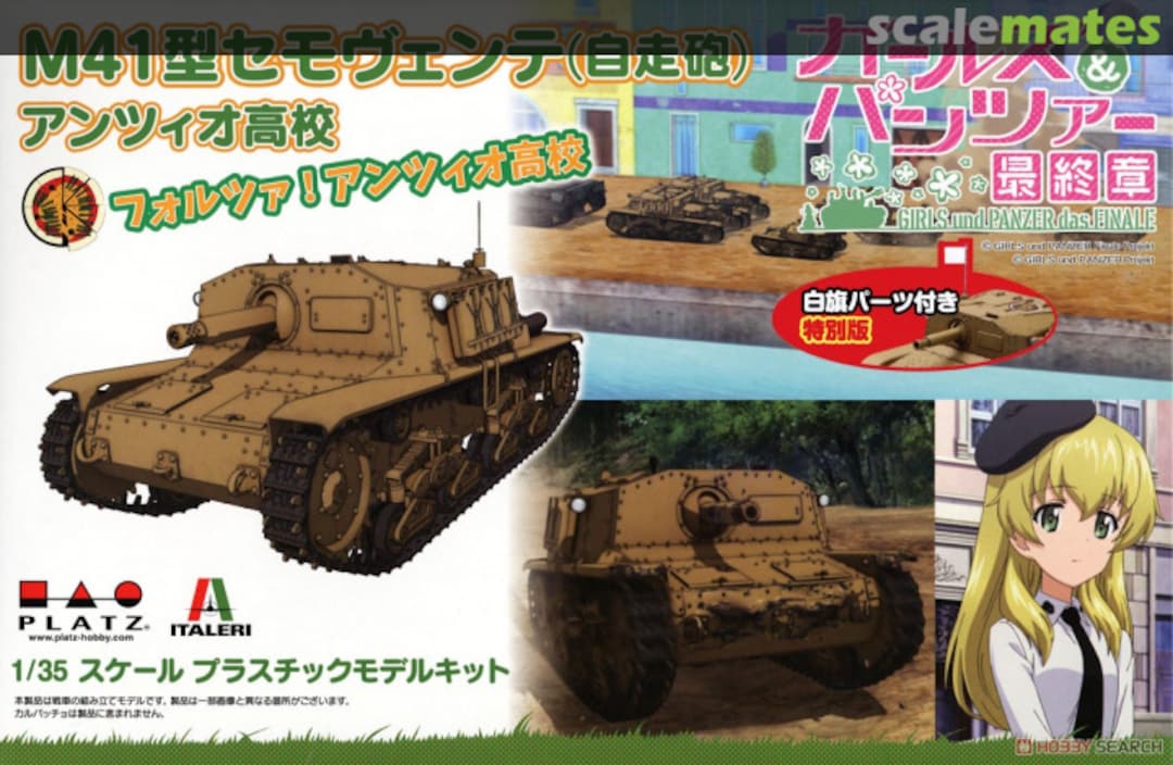 Boxart Semovente M41 Anzio High School GP-68 Platz Boxart Semovente M41 Anzio High School GP-68 Platz