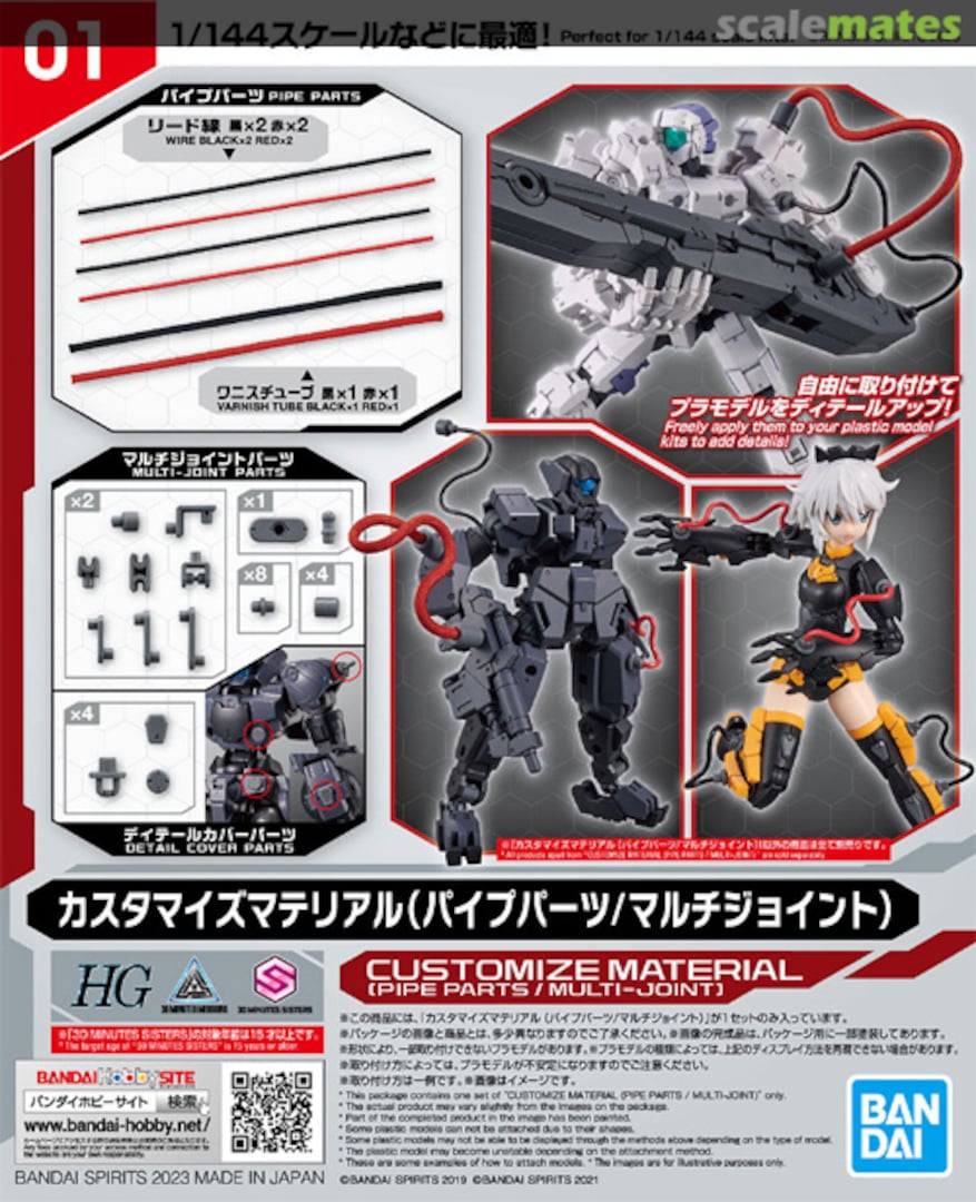 Boxart Customize Material (Pipe Parts / Multi-Joint) 5065017 Bandai Spirits Boxart Customize Material (Pipe Parts / Multi-Joint) 5065017 Bandai Spirits