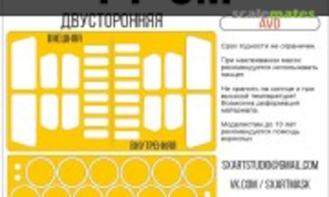 1:35 GT-SM masks (SX-Art 35205) 35205