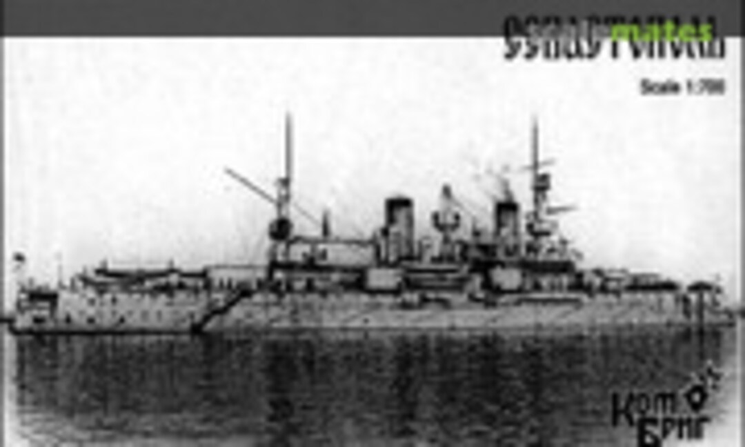 1:700 Sevastopol - 1898 (Combrig 70102) 70102