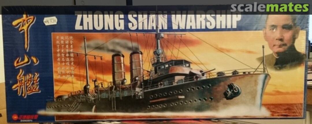 Boxart Zhong Shan Warship DF029 Zhengdefu