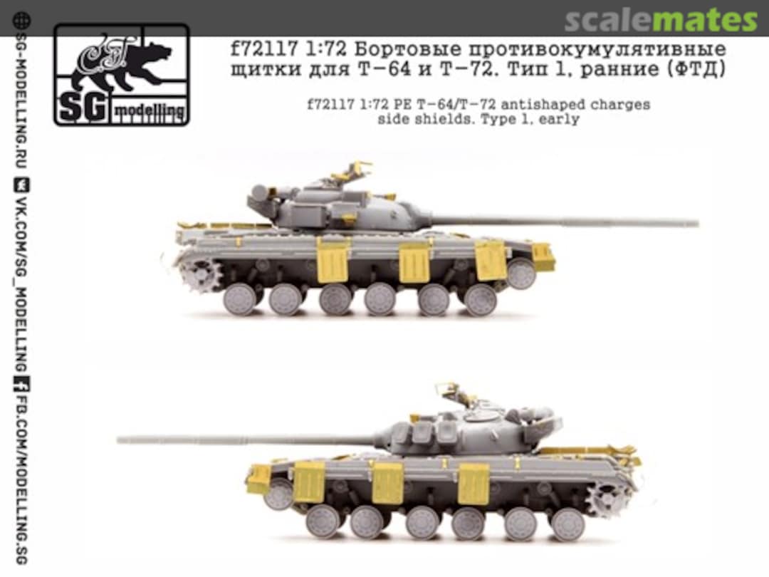 Boxart PE T-64/T-72 antishaped charges side shields F72117 SG-MODELLING Boxart PE T-64/T-72 antishaped charges side shields F72117 SG-MODELLING