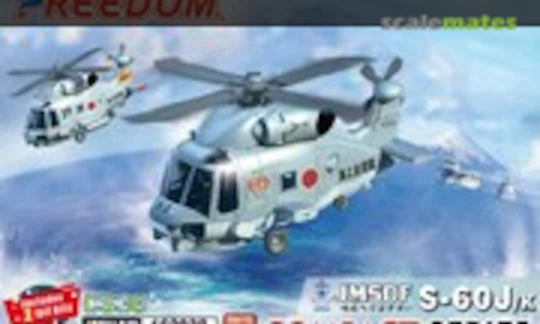 1:Egg JMSDF SH-60J/K (Freedom Model Kits 162038)