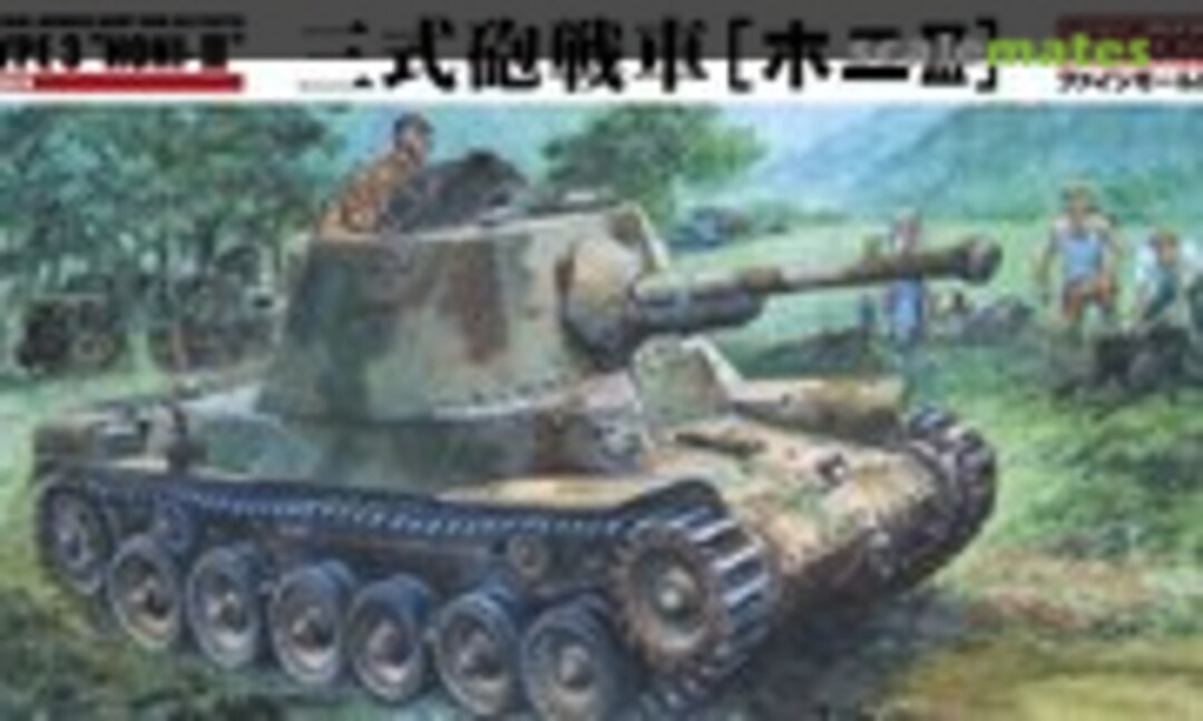 1:35 Type 3 Ho-ni III (Fine Molds FM20) FM20
