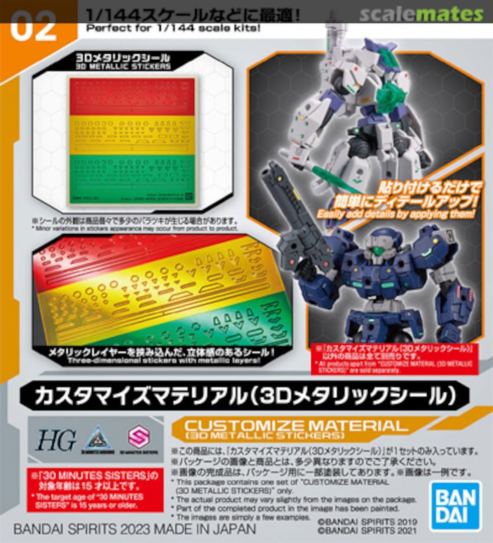 Boxart Customize Material (3D Metallic Stickers) 5065018 Bandai Spirits Boxart Customize Material (3D Metallic Stickers) 5065018 Bandai Spirits