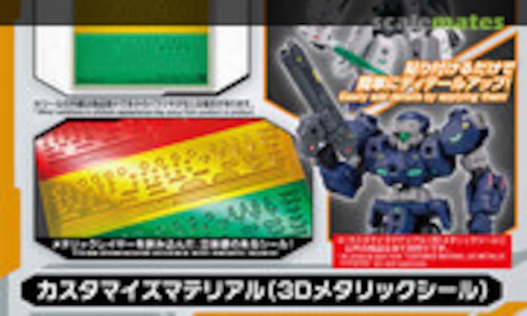 1:144 Customize Material (3D Metallic Stickers) (Bandai Spirits 5065018) 5065018