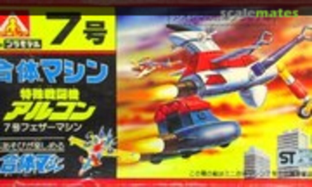 No #7 Feather Machine (Aoshima GM4-07)