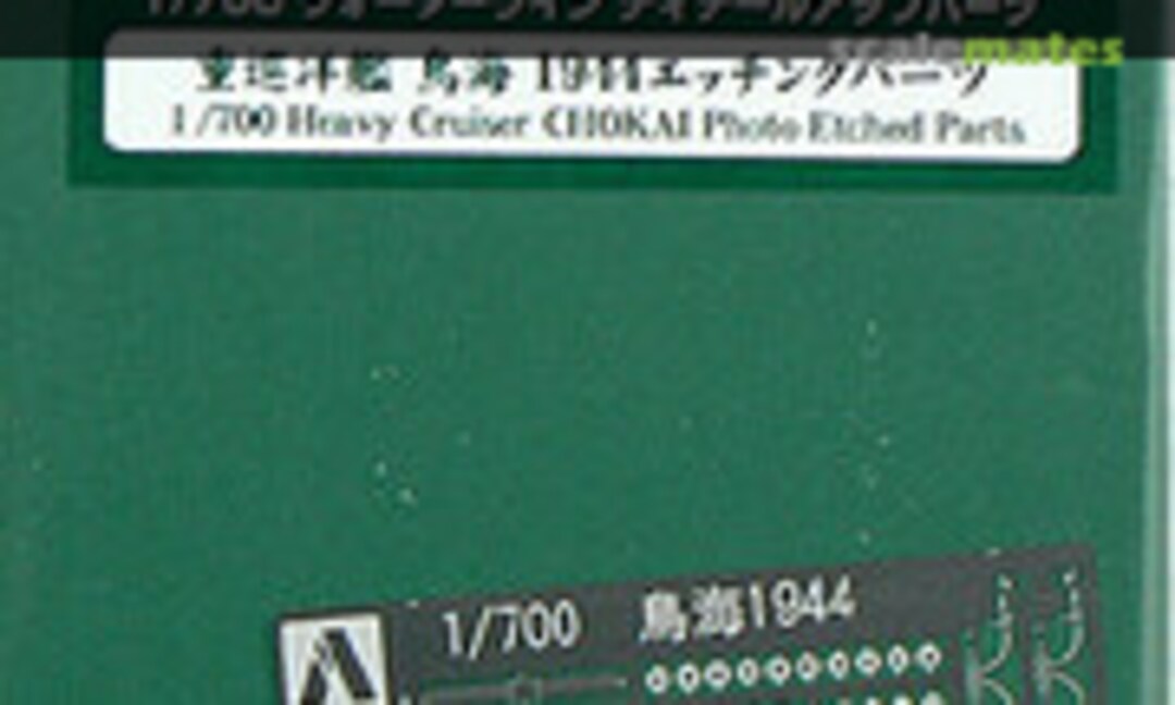 1:700 Heavy Cruiser Chokai 1944 (Aoshima 048030) 048030
