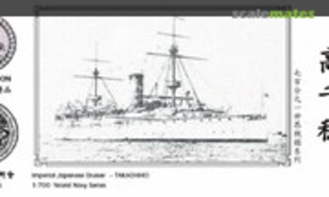 1:700 Imperial Japanese Cruiser - Takachiho 高千穗 (Oceanmoon WM03409) WM03409
