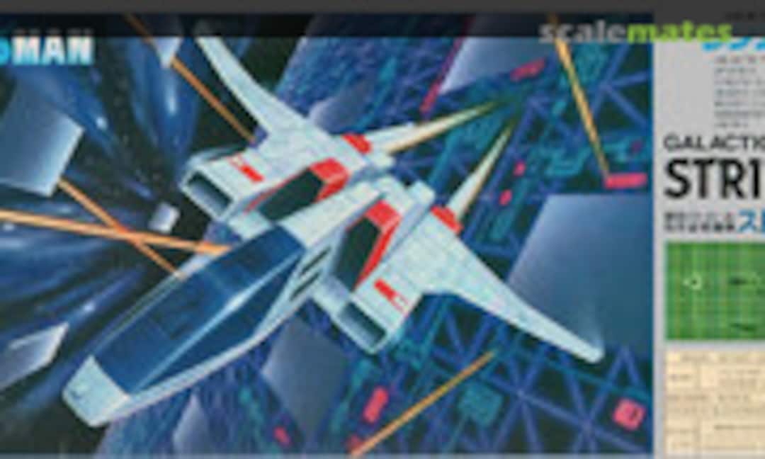 1:72 Galactic Fighter Striker-1 (TOMY No.2) No.2