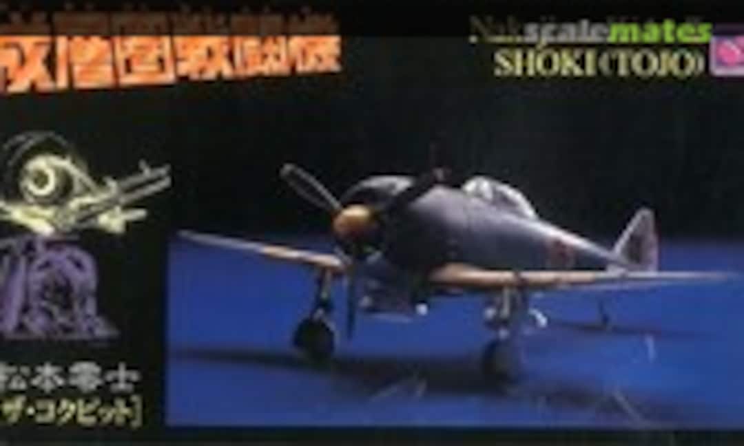 1:48 Nakajima Ki44-II Shoki (Tojo) &quot;Stratosphere Fighter&quot; (Hasegawa 65342)