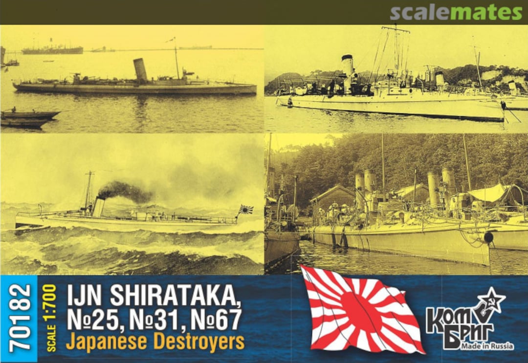 Boxart IJN Shirataka / No.25 / No.31 / No.67 70182 Combrig Boxart IJN Shirataka / No.25 / No.31 / No.67 70182 Combrig