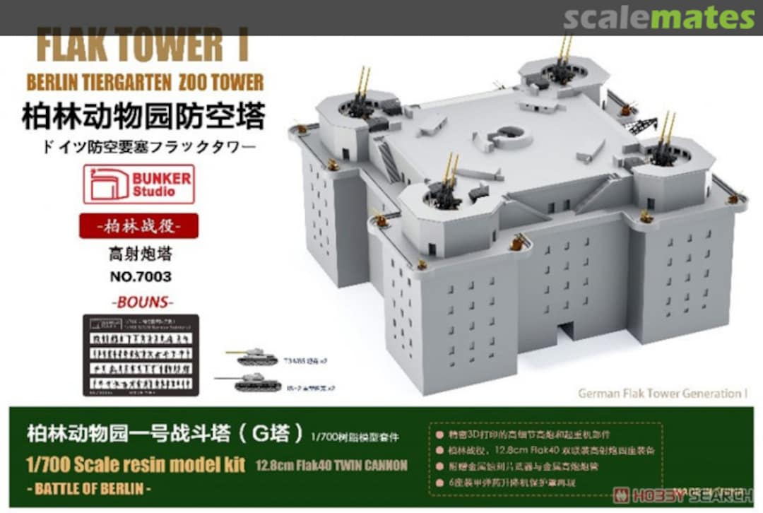 Boxart Flak Tower I - Berlin Tiergarten Zoo Tower 7003 Bunker Studio Boxart Flak Tower I - Berlin Tiergarten Zoo Tower 7003 Bunker Studio