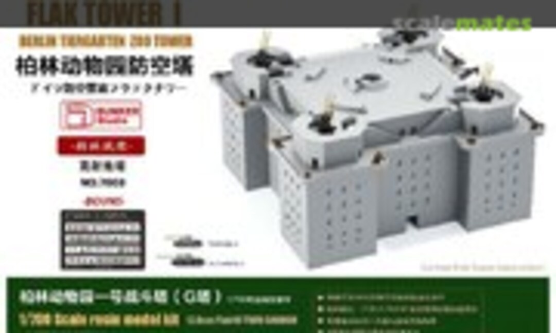 1:700 Flak Tower I - Berlin Tiergarten Zoo Tower (Bunker Studio 7003) 7003