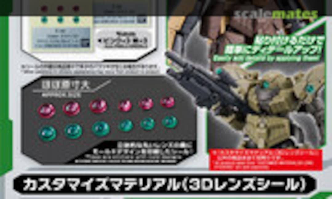 1:144 Customize Material (3D Lens Stickers) (Bandai Spirits 5065019) 5065019