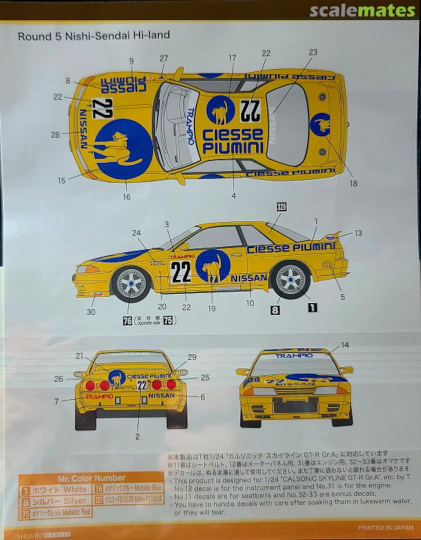 Boxart Nissan Skyline GT-R Group A Object T Team sponsored by Ciesse Piumini #22 SHK-D484 Shunko Models Boxart Nissan Skyline GT-R Group A Object T Team sponsored by Ciesse Piumini #22 SHK-D484 Shunko Models