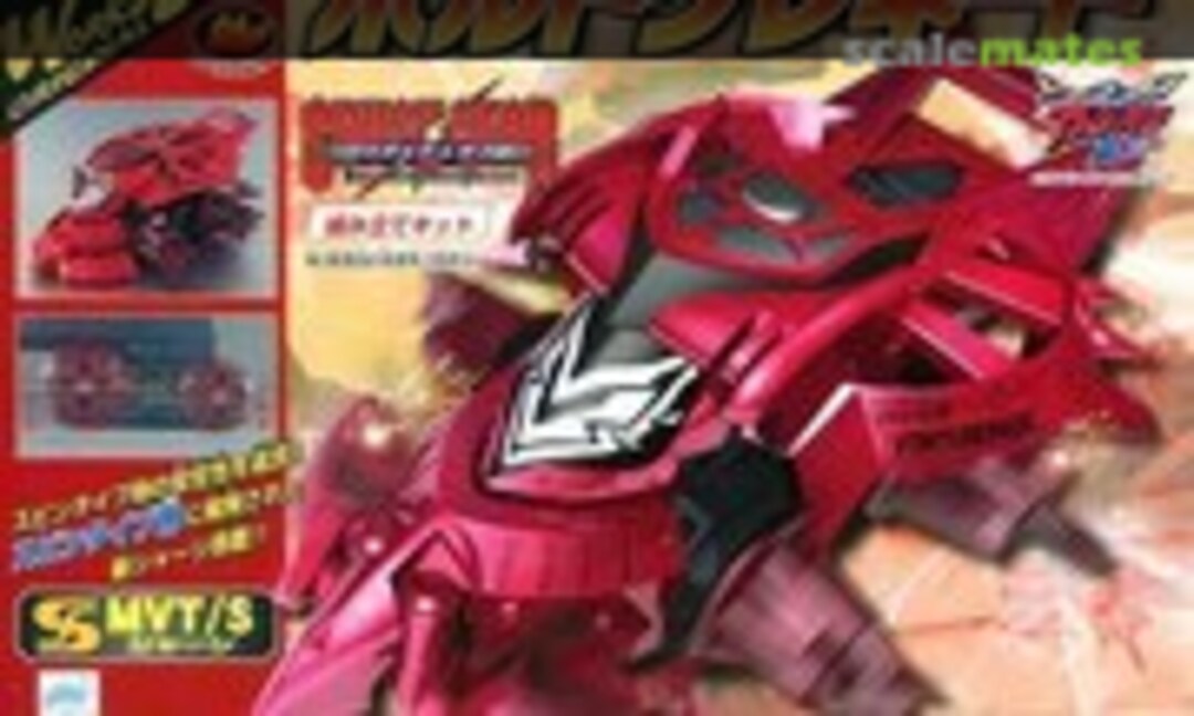 1:1 CGX-022W Vortgrenade (Bandai 0115832)