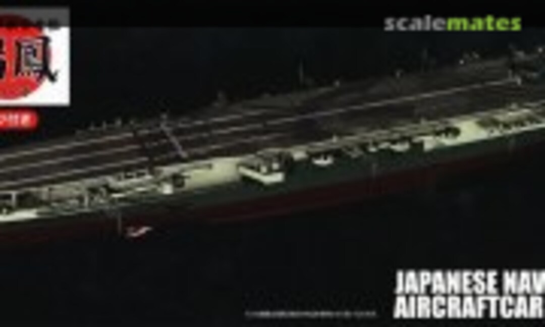 1:700 IJN Aircraft Carrier Zuiho 1944 w/Photo-Etched Parts (Fujimi 45220) 45220