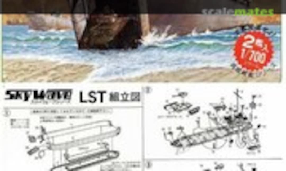 1:700 U.S. Navy Landing Ship Tanks L.S.T MK2 Scale Kit (Pit-Road SW-04)