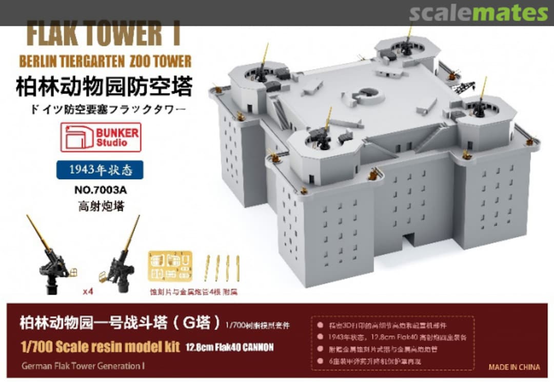Boxart Flak Tower I - Berlin Tiergarten Zoo Tower G Berlin 7003A Bunker Studio Boxart Flak Tower I - Berlin Tiergarten Zoo Tower G Berlin 7003A Bunker Studio