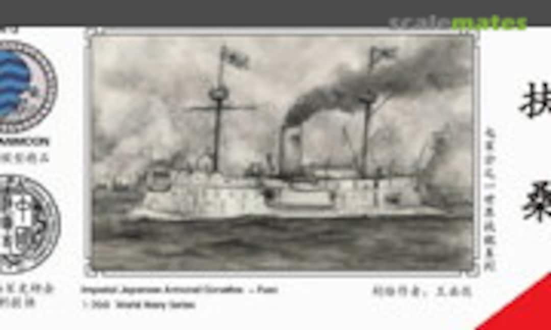 1:700 Imperial Japanese Armored Corvettes - Fuso (Oceanmoon WM03412) WM03412