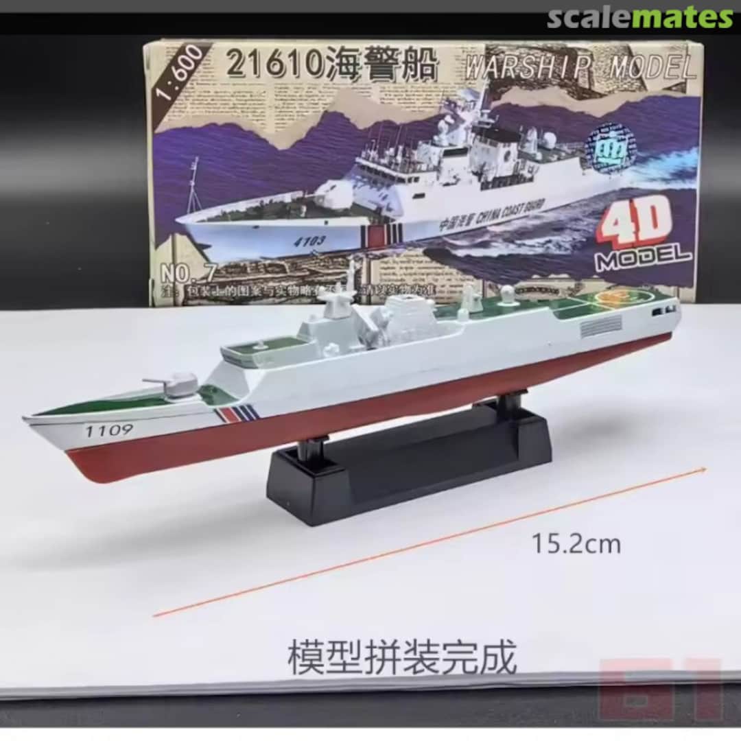 Boxart Chinese Coast Guard ship 4D MODEL Boxart Chinese Coast Guard ship 4D MODEL
