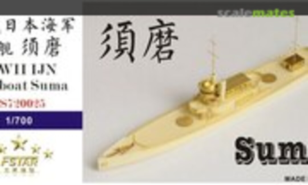 1:700 WWII IJN Gunboat Suma Resin Model Kit (Five Star Model FS720025) FS720025