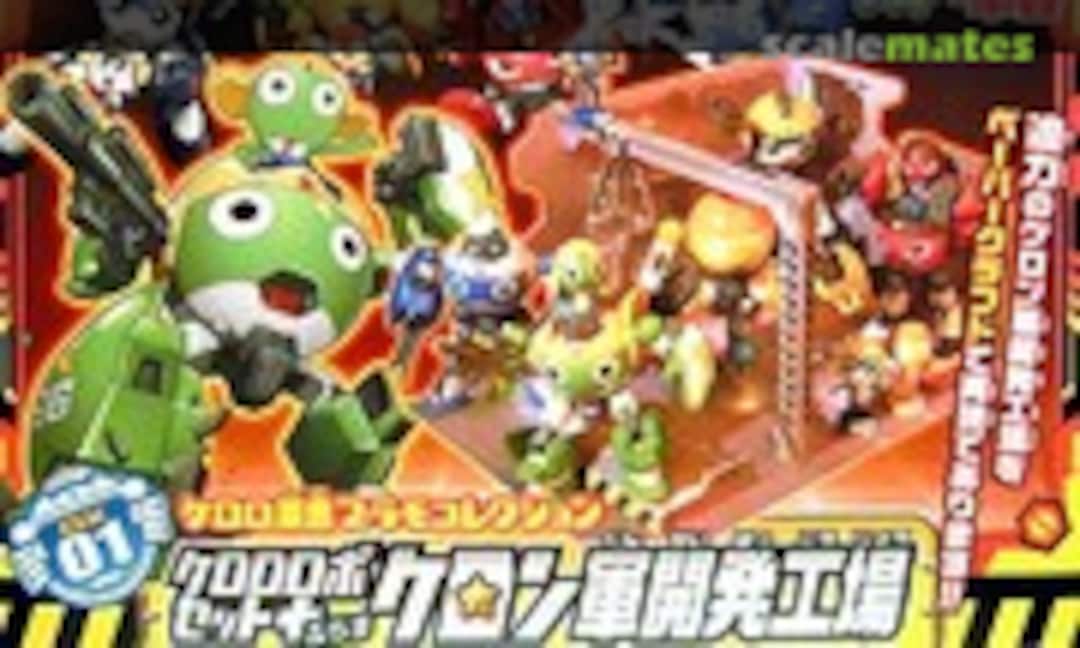 No Keroro Robo Set Plus Keron Gun Kaihatsu Koujou (Bandai 0149007)