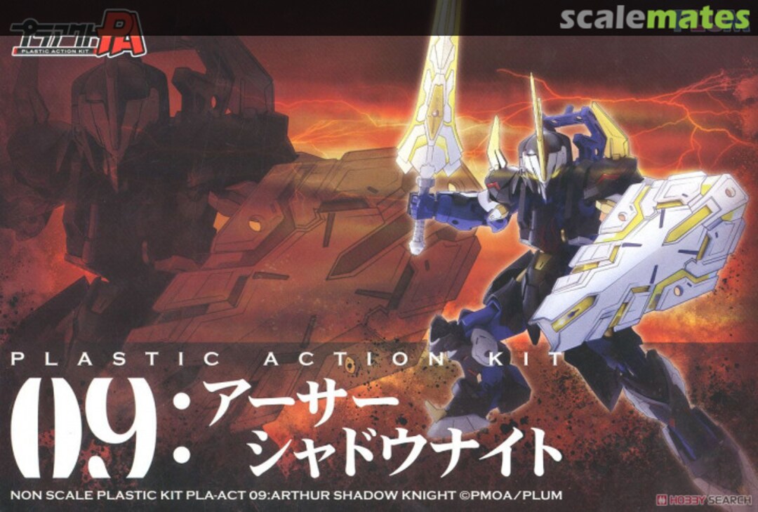 Boxart 09: Arthur Shadow Knight PP068 PLUM Boxart 09: Arthur Shadow Knight PP068 PLUM