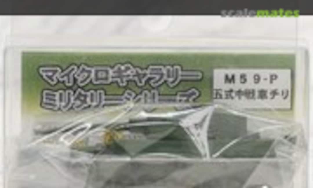 1:144 Type 5 Chi-Ri (Pro-Hobby M59-P)