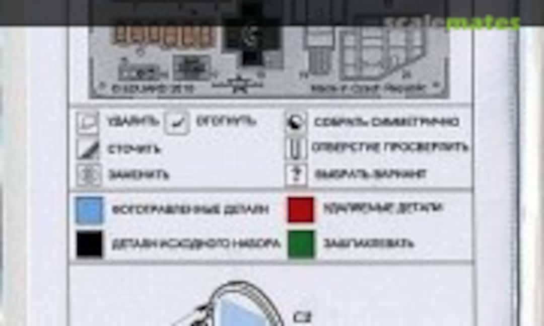 1:72 SB 2M interior (EdModels ERU72012) ERU72012