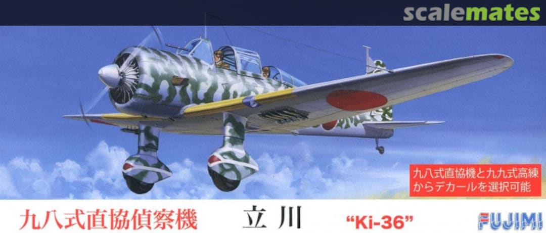 Boxart Tachikawa Ki-36 Type 98 Direct Co-Operation Reconnaissance-Plane 72267 Fujimi