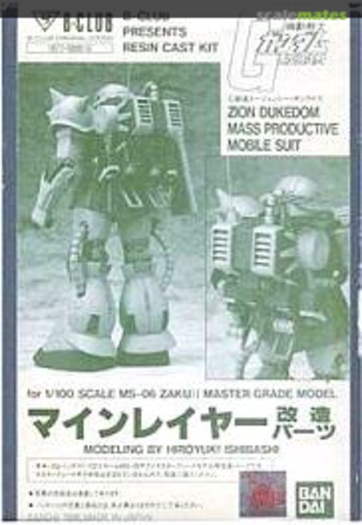 Boxart Mine Layer Conversion Parts 1677 B-CLUB Boxart Mine Layer Conversion Parts 1677 B-CLUB