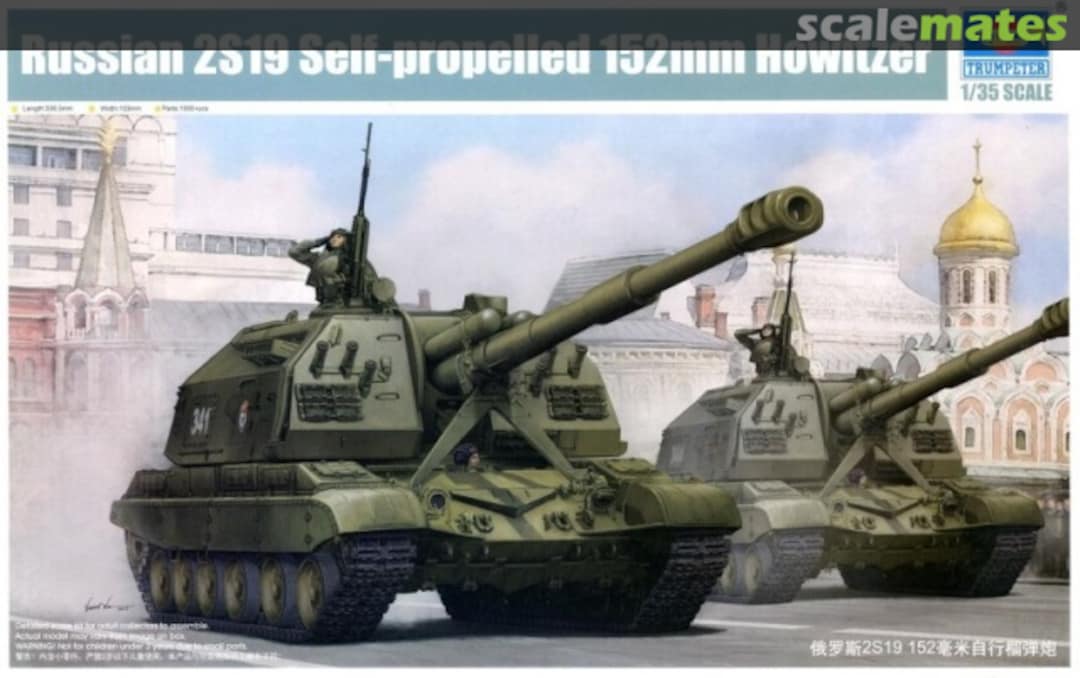 Boxart 2S19 152 mm Self-propelled Howitzer 05574 Trumpeter