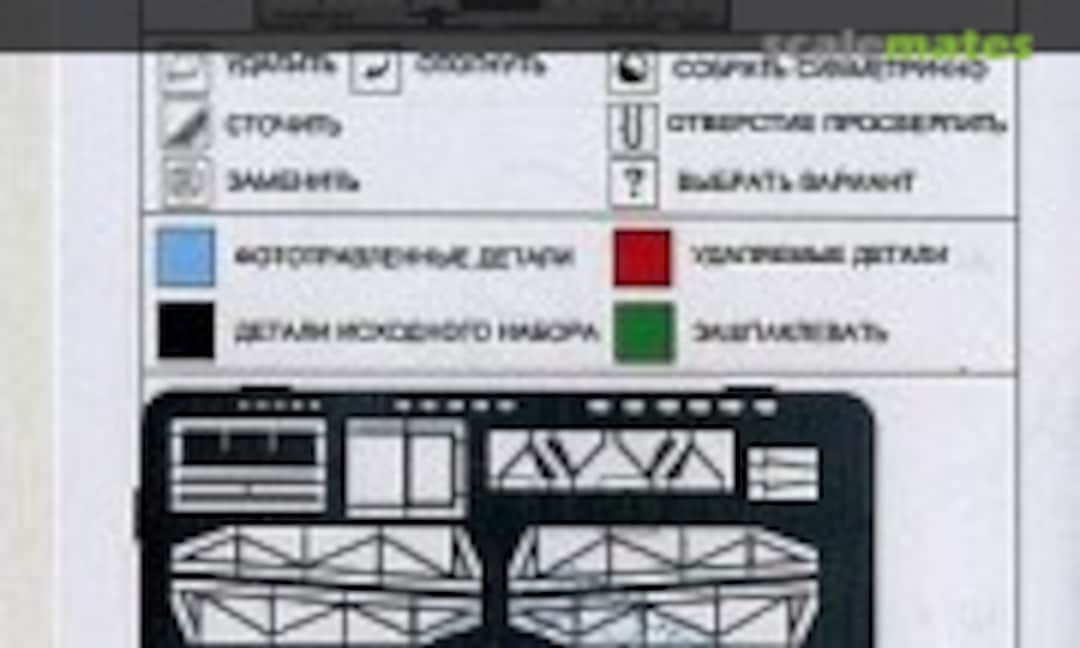 1:72 SB 2M exterior (EdModels ERU72011) ERU72011