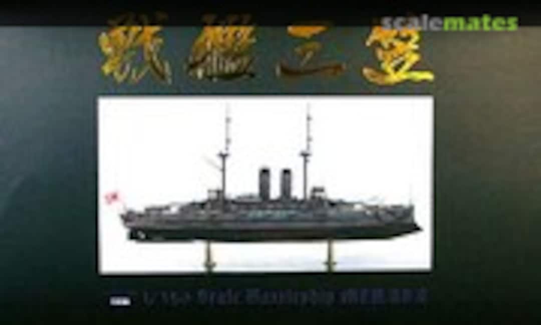 1:350 Mikasa (Aoshima 093467)