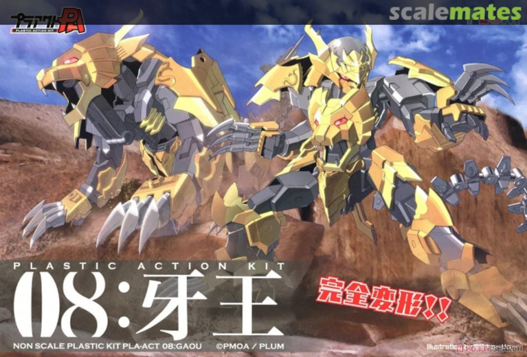 Boxart 08:Gaou PP063 PLUM Boxart 08:Gaou PP063 PLUM