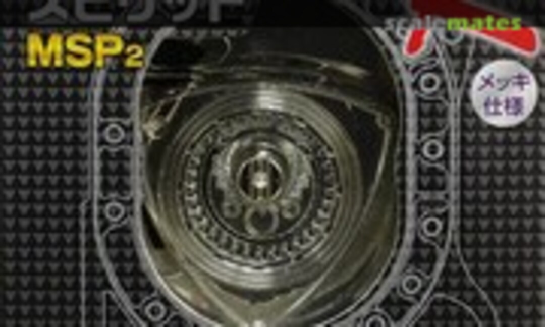 1:5 Mazda Msp2 Rotary Engine (Aoshima 095584)