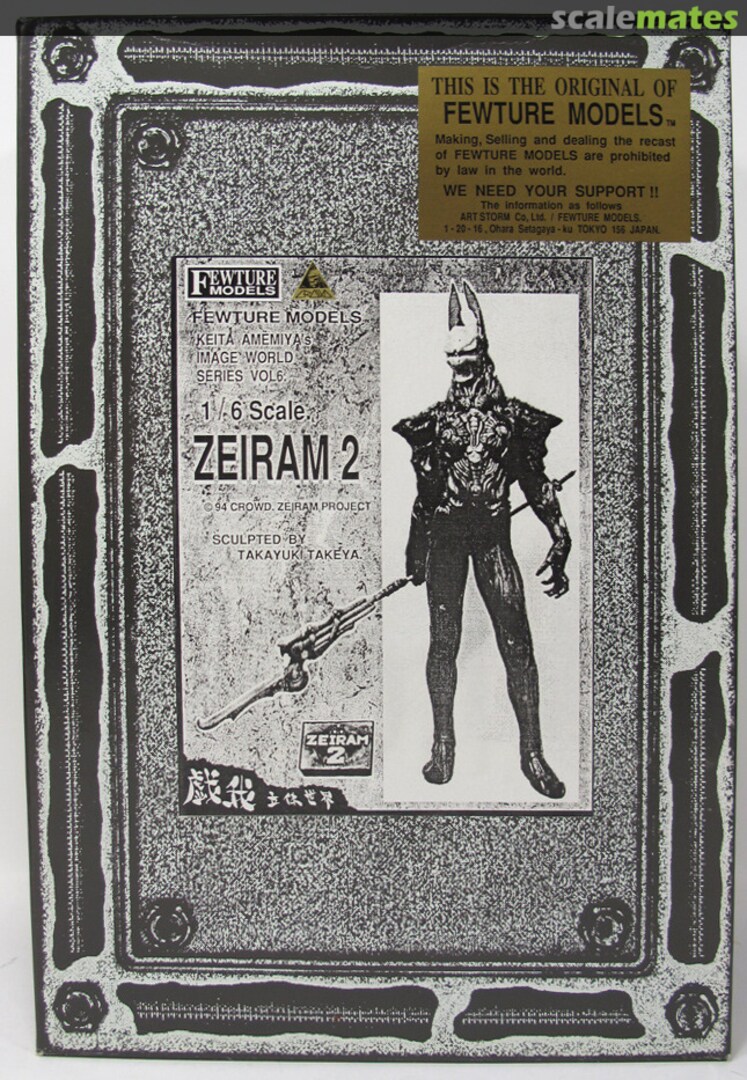 Boxart Zeiram 2 Fewture Models Boxart Zeiram 2 Fewture Models