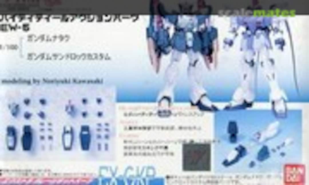 1:100 Gundam Nataku & Gundam Sandrock Custom (B-CLUB 2036) 2036