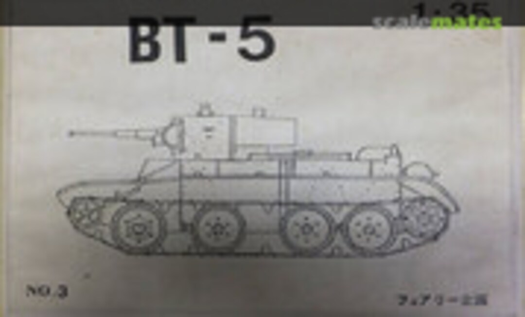 1:35 BT-5 (Fairy Kikaku 3)