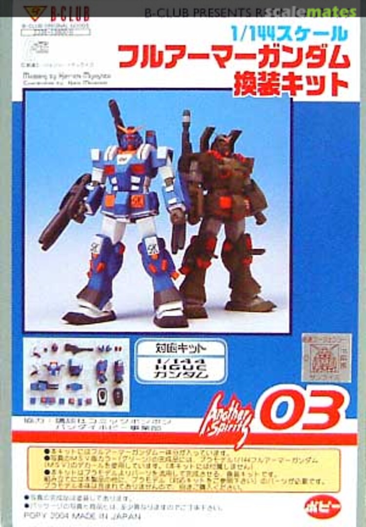 Boxart Full Armor Gundam Conversion Kit for HGUC Gundam 2338 B-CLUB Boxart Full Armor Gundam Conversion Kit for HGUC Gundam 2338 B-CLUB