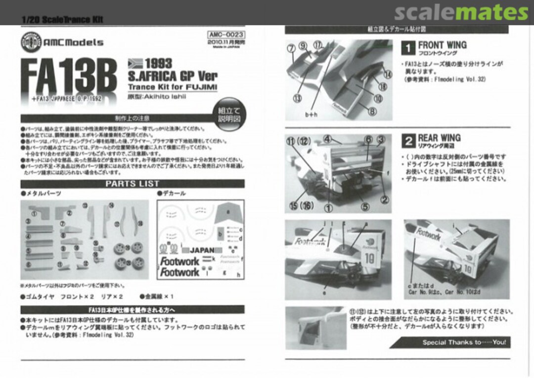 Boxart Footwork FA13B Südafrika GP 1993 Transkit AMC-0023 Auto Modeler's Cafe