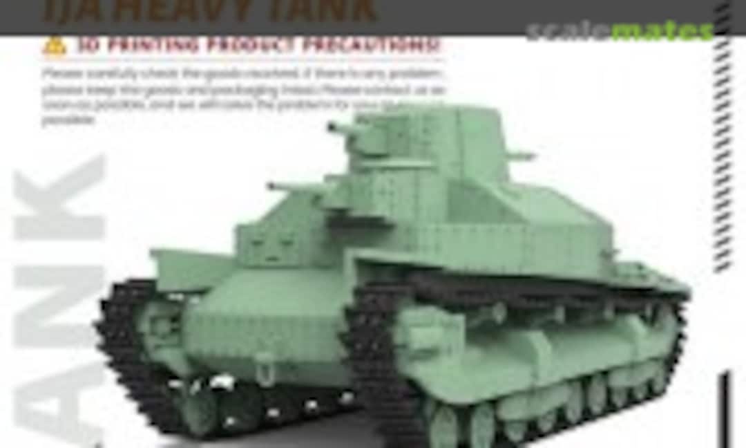 1:72 Type 95 (SSMODEL 72624) 72624